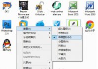 Windows 7桌面图标的大小怎么调整