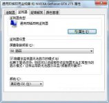 win7笔记本怎么调整电脑刷新率
