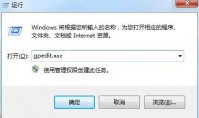 解除win7带宽限制释放网速的方法