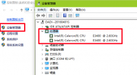 win8系统如何看电脑cpu型号