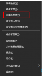 win10怎么打开或关闭guest账户