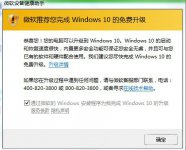 大地win7总是弹出微软设备健康助手窗口该怎么办