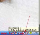 未开启自动启动WZC服务 引起的无线无法上网解决