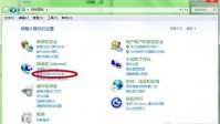 雨林木风win7中如何设置局域网
