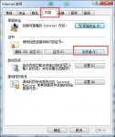 win7系统安装flash证书验证失败的解决方法