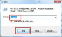 win7系统展开右键菜单速度缓慢的解决方法