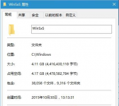 电脑里的winsxs是什么 winsxs可以删除吗