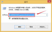 win7系统hosts文件位置 hosts修改设置指定ip有方法