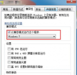 win8/win8.1玩不了逆战游戏怎么办