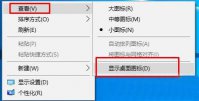 win10桌面图标不见了|桌面图标消失了该怎么办