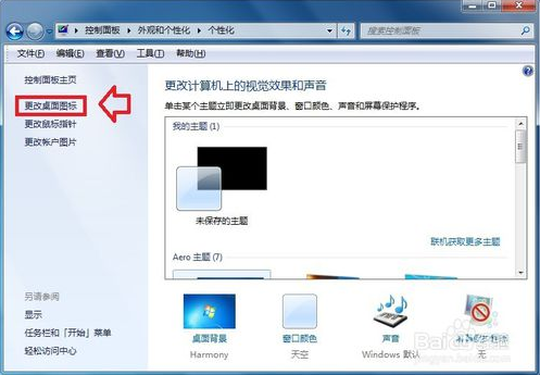 win7旗舰版系统中我的文档位置在哪？