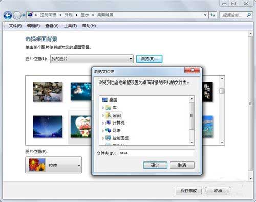 win7系统没有个性化如何更换壁纸