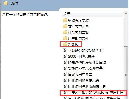 win7系统无法正常启动应用的解决方法