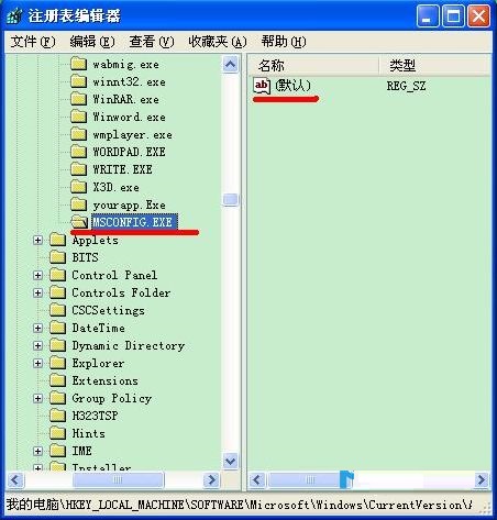 大地win7中msconfig打不开怎么办