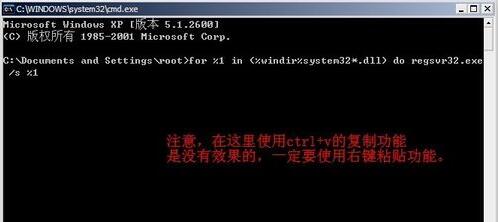 深度技术win7出现内存不能为read怎么解决