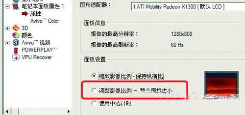 大地win7笔记本玩游戏不能全屏该怎么办