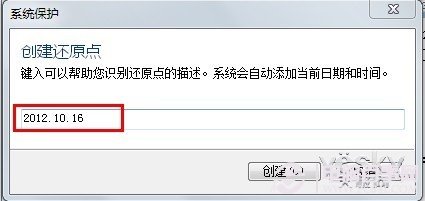 怕数据丢失 Win7系统还原点来预防