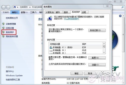 怕数据丢失 Win7系统还原点来预防