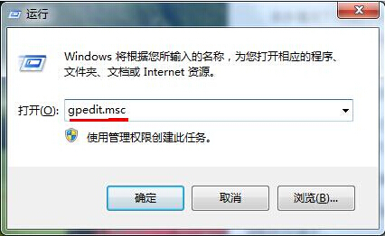 win7系统任务管理器无法打开怎么办？