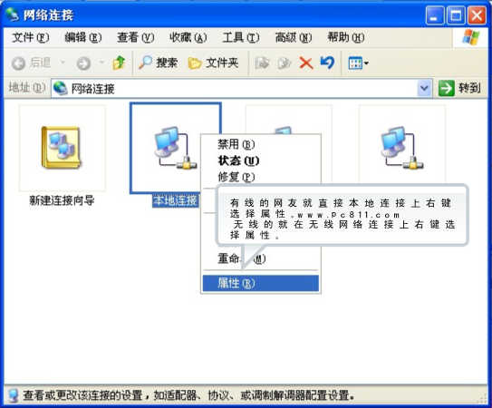 ip地址冲突怎么办