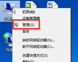 怎么获取大地win7管理员权限