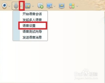 win7系统使用qq语音没有声音怎么办