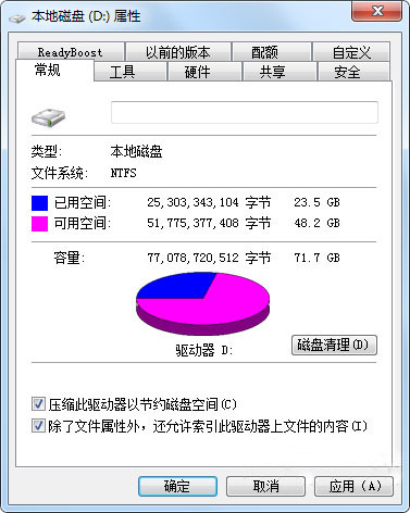 win7系统中文件名变成蓝色是什么问题