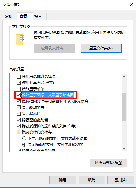 Win10桌面图片不显示缩略图解决方法