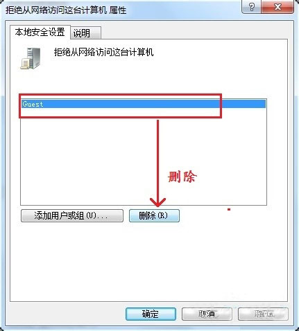 访问共享提示您可能没有权限使用网络资源