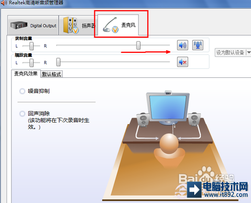 Windows7的声音变小怎么回事如何解决？