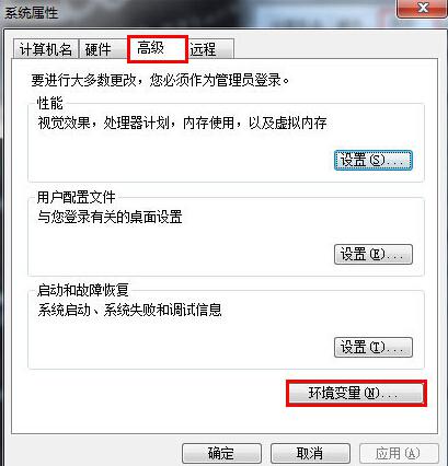 win7系统dos命令不能使用的解决方法