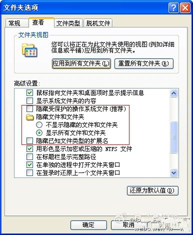 电脑病毒可怕可恨 养成良好使用习惯远离它的干