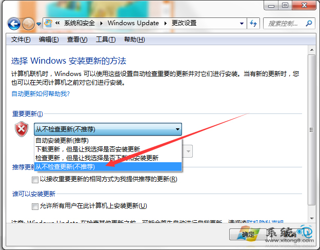 “Windows Update”自动更新怎么关闭？