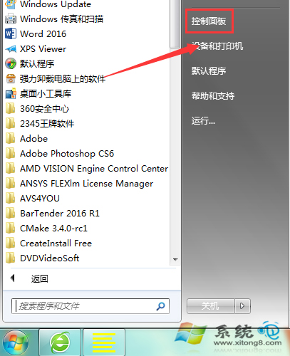 “Windows Update”自动更新怎么关闭？