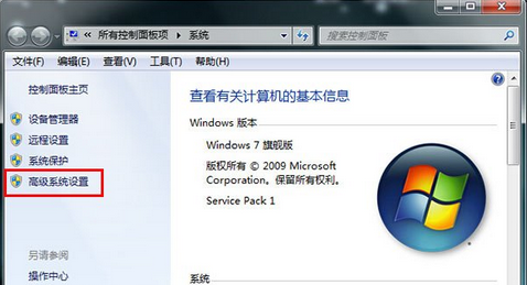 win7系统虚拟内存最小值太低怎么办？