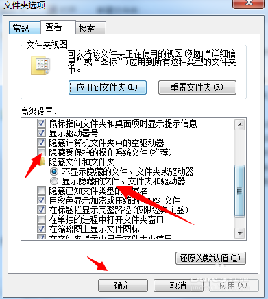 大地win7提示无法访问application data怎么办