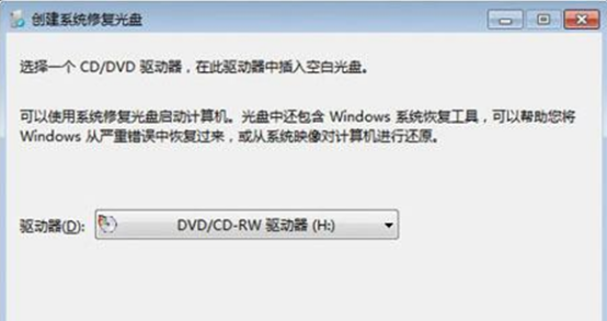 win7系统修复光盘的方法