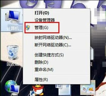 怎么查看大地win7的开机时间