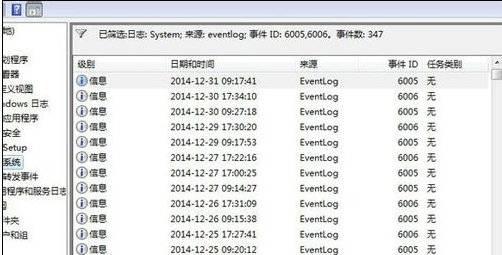 怎么查看大地win7的开机时间