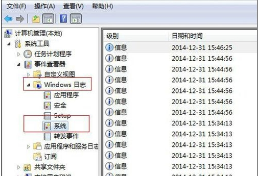 怎么查看大地win7的开机时间