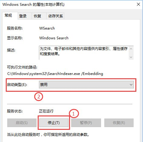 win10系统怎么关闭索引功能