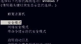 win7系统开机出现“登陆进程初始化失败”怎么办