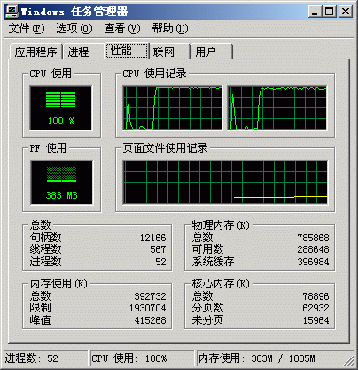 深度技术win7旗舰版cpu使用率100怎么办