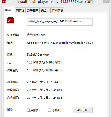 win8系统flash player安装不了怎么办