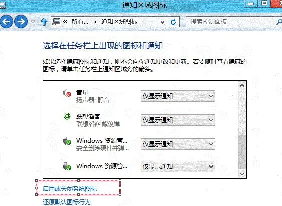 雨林木风win8下语言栏不见了该如何找回