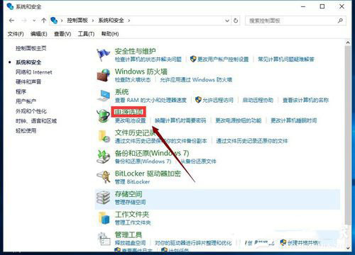 win10系统怎么打开快速启动