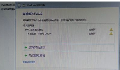 win7系统显示黄色感叹号上不了网怎么办