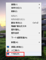 win7系统怎么改屏保时间？