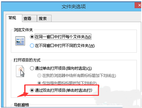 win8/win8.1单击变成双击怎么办