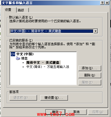 语言栏输入法找不到了 大地帮你找回语言栏